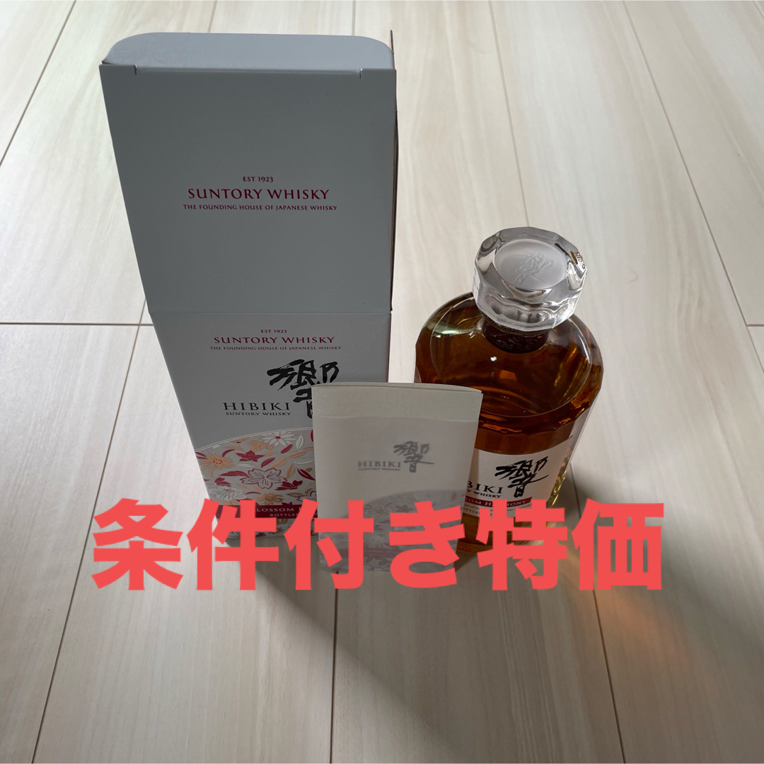 SUNTORY 響 BLOSSOM HARMONY 2021 ウイスキー SUNTORY 響 BLOSSOM HARMONY 2021 ウイスキー