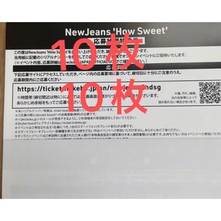 NewJeans How Sweet シリアル 20枚 ニュージーンズ