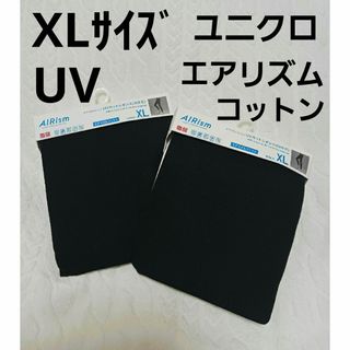 ユニクロUVカットレギンス　XL