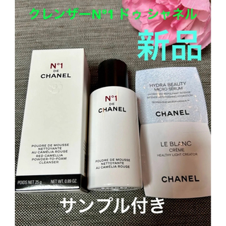 CHANEL - 新品❗️シャネル クレンザーN°1 ドゥ シャネル ★洗顔パウダー