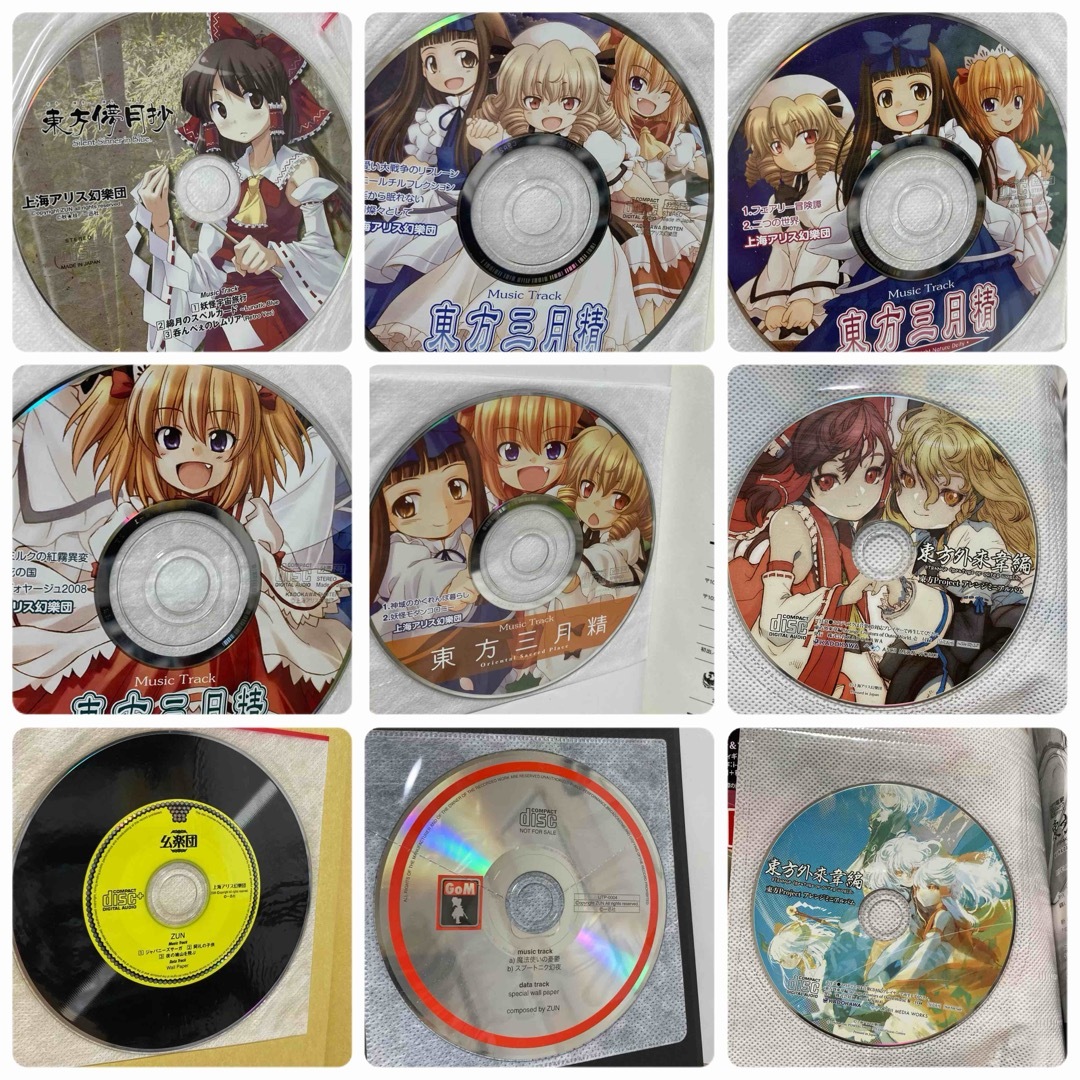 32冊】東方project 東方鈴奈庵 東方茨歌仙 東方外来韋編 CD付き 32冊】東方project 東方鈴奈庵 東方茨歌仙 東方外来韋編 CD付き