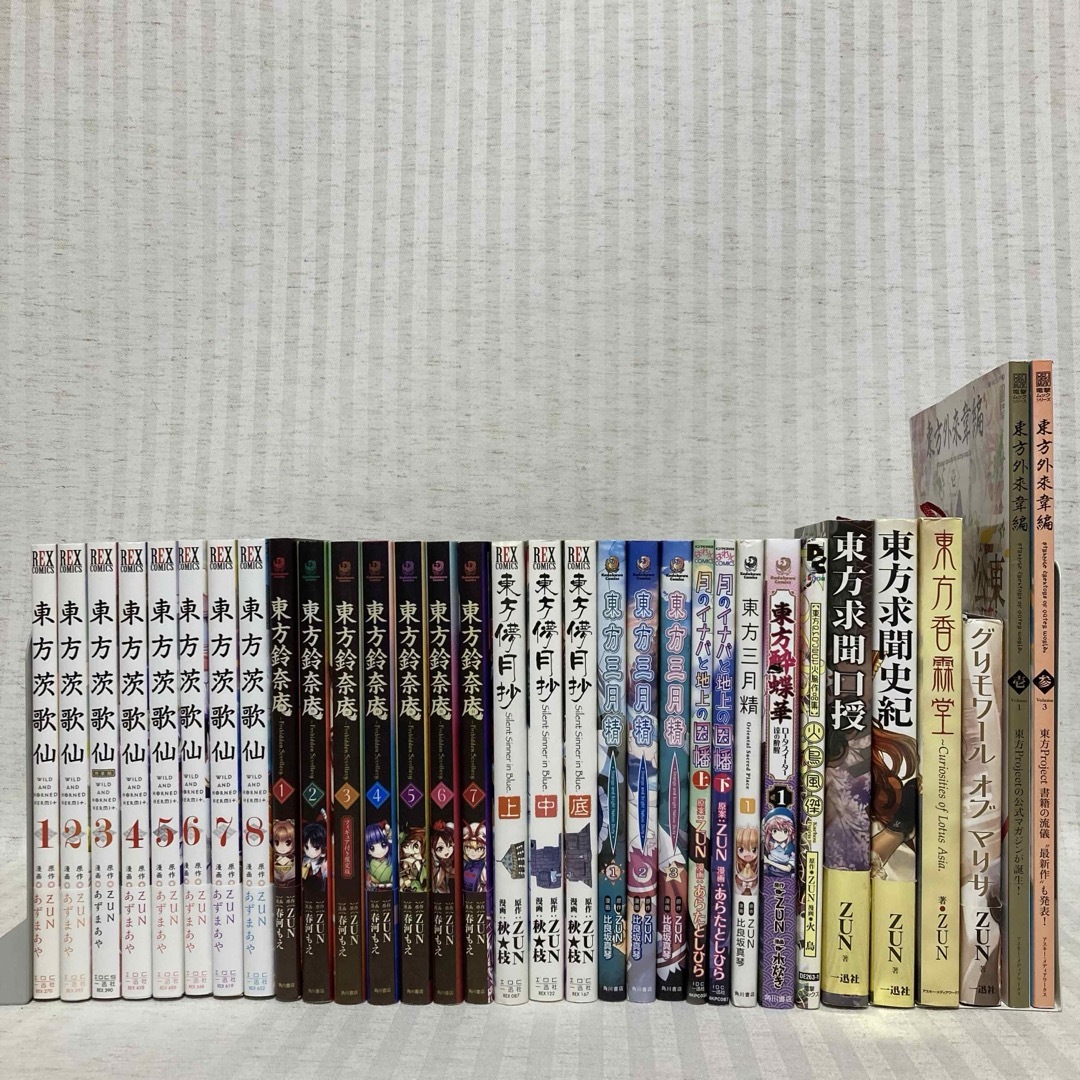 32冊】東方project 東方鈴奈庵 東方茨歌仙 東方外来韋編 CD付き 32冊】東方project 東方鈴奈庵 東方茨歌仙 東方外来韋編 CD付き