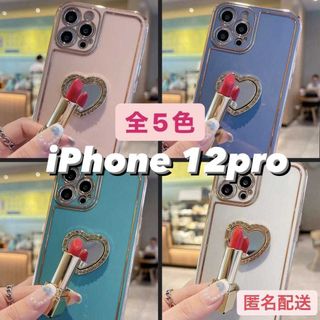 iPhone 12pro iPhoneリング付き お洒落(iPhoneケース)