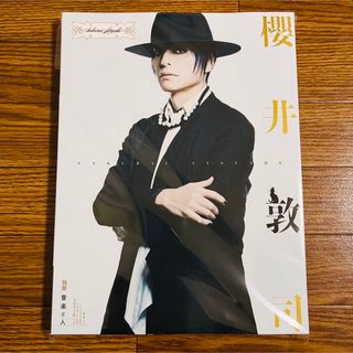 別冊 音楽と人 櫻井敦司 2024年 01月号 [雑誌] 匿名配送