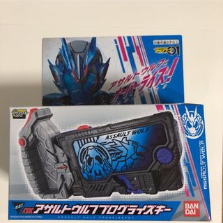 BANDAI - 新品未開封DXアサルトウルフプログライズキー