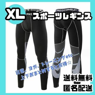 スポーツタイツ　レギンス　 コンプレッション　黒　XL　トレーニング　ジム(ウォーキング)