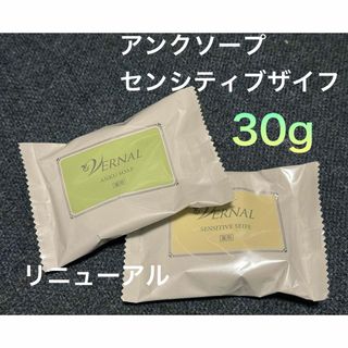 ヴァーナル　石鹸2個セット　30gx2(洗顔料)