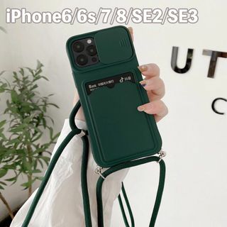 iPhone 7 8 SE2 SE3 スマホ ショルダー ケース ダークグリーン(iPhoneケース)