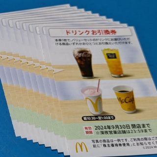 マクドナルド(マクドナルド)のマクドナルド株主優待券　ドリンクお引換券(フード/ドリンク券)