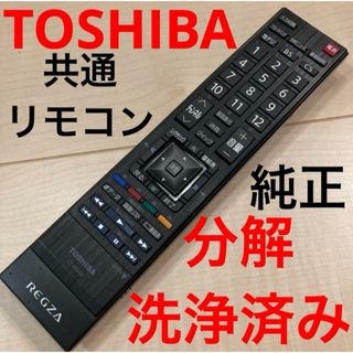 トウシバ(東芝)の東芝　テレビ用リモコン(その他)