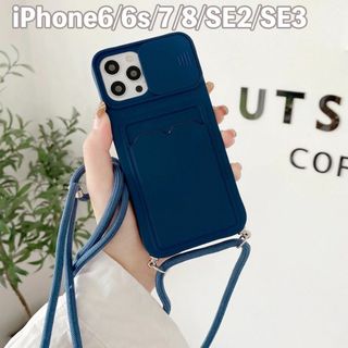 iPhone 6s 7 8 SE2 SE3 スマホ ショルダー ケース ネイビー