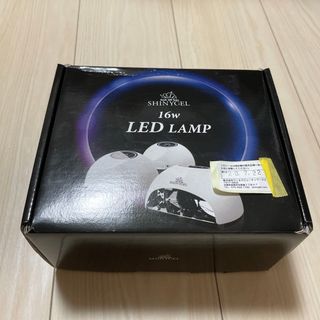 SHINY GEL（シャイニージェル）：ジェルネイル用 LEDランプ 16W（ネ(ネイル用品)