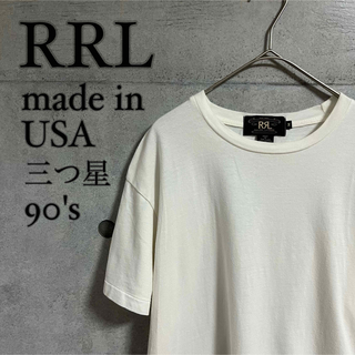 ダブルアールエル(RRL)の【USA製】RRL ダブルアールエル 三つ星 Tシャツ 白 シングルステッチ(Tシャツ/カットソー(半袖/袖なし))