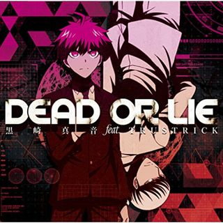 (CD)DEAD OR LIE(初回限定アニメ盤CD+DVD)TVアニメ(ダンガンロンパ3-The End of 希望ヶ峰学園- 未来編)オープニングテーマ／黒崎真音feat.TRUSTRICK(アニメ)