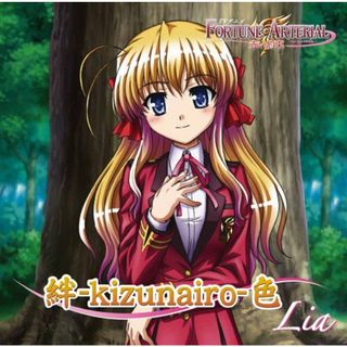 (CD)絆-kizunairo-色(生産限定盤)(DVD付)／Lia(アニメ)