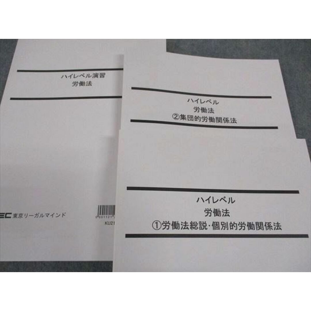 売れ筋介護用品も! LEC東京リーガルマインド 公務員試験 国家総合職 ハイレベル 公務員試験