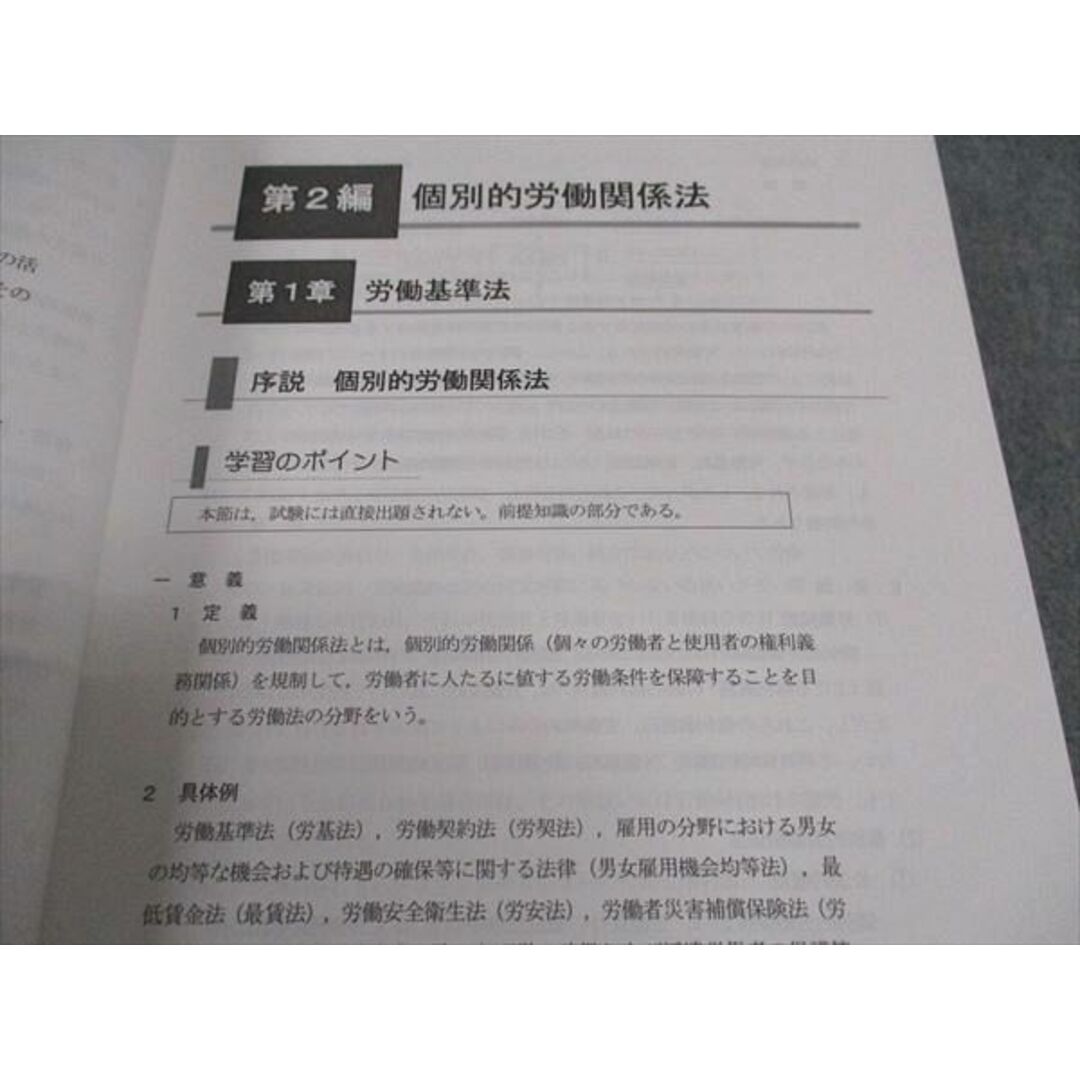 公式通販サイトセール LEC東京リーガルマインド 公務員試験 国家総合職 ハイレベル 公務員試験