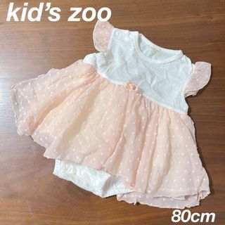 キッズズー(kid’s zoo)のキッズズー　レース　ドレスオール　カバーオール　 女の子 半袖(カバーオール)