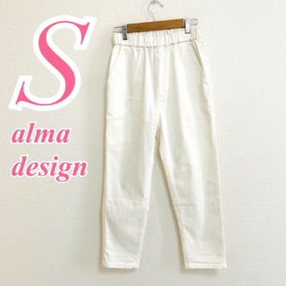 アルマデザイン　テーパードパンツ　S　ホワイト　ウエストゴム　きれいめ(カジュアルパンツ)