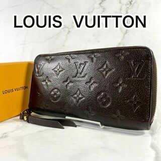 ルイヴィトン(LOUIS VUITTON)の良品　ルイヴィトン 財布　アンプラント ジッピーウォレット ラウンドファスナー(財布)