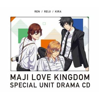 (CD)劇場版 うたの☆プリンスさまっ♪ マジLOVEキングダム スペシャルユニットドラマCD レン・嶺二・綺羅【初回限定盤】／神宮寺レン(CV.諏訪部順一)/寿 嶺二(CV.森久保祥太郎)/皇 綺羅(アニメ)