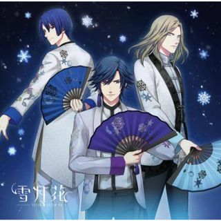 (CD)うたの☆プリンスさまっ♪Eternal Song CD「雪月花」Ver.SNOW／一十木音也(CV.寺島拓篤)、聖川真斗(CV.鈴村健一)、四ノ宮那月(CV.谷山紀章)、一ノ瀬トキヤ(CV.宮(アニメ)