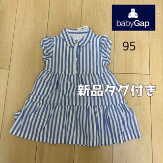 ベビーギャップ  baby GAP シャツワンピース 95