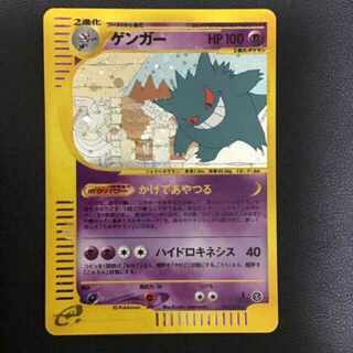 ポケモン(ポケモン)のポケモンカード　ゲンガー　キラカード　1st ED ポケモンカードe(シングルカード)