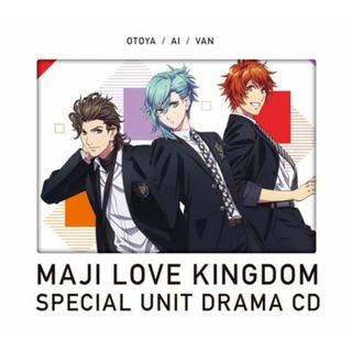 (CD)劇場版 うたの☆プリンスさまっ♪ マジLOVEキングダム スペシャルユニットドラマCD 音也・藍・ヴァン【初回限定盤】／一十木音也(CV.寺島拓篤)/美風 藍(CV.蒼井翔太)/桐生院ヴァン((アニメ)