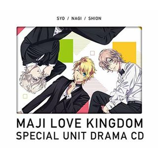 (CD)劇場版 うたの☆プリンスさまっ♪ マジLOVEキングダム スペシャルユニットドラマCD 翔・ナギ・シオン【初回限定盤】／来栖 翔(CV.下野 紘)/帝 ナギ(CV.代永 翼)/天草シオン(CV(アニメ)