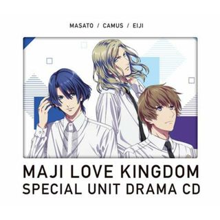 (CD)劇場版 うたの☆プリンスさまっ♪ マジLOVEキングダム スペシャルユニットドラマCD 真斗・カミュ・瑛二【初回限定盤】／聖川真斗(CV.鈴村健一)/カミュ(CV.前野智昭)/鳳 瑛二(CV.(アニメ)