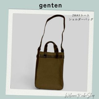 genten - 希少》ゲンテン　genten　ミモザ　革×布　2WAYトートショルダーバッグ　茶