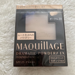 MAQuillAGE - 新品　マキアージュ ドラマティックパウダリー EX  レフィル オークル20 