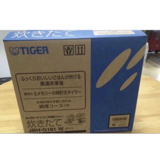 タイガー(TIGER)の新品　タイガー魔法瓶(TIGER) 炊飯器 1升 マイコン JBH-G181W(炊飯器)