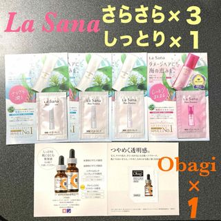 ラサーナ(LaSana)のラサーナヘアエッセンス　試供品　サンプル　Obagi  計5点セット　お試し品(サンプル/トライアルキット)