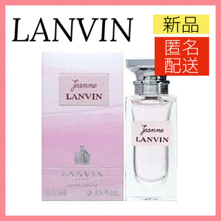 LANVIN - LANVIN ジャンヌ 4.5ml ミニ 香水 EDP レディース