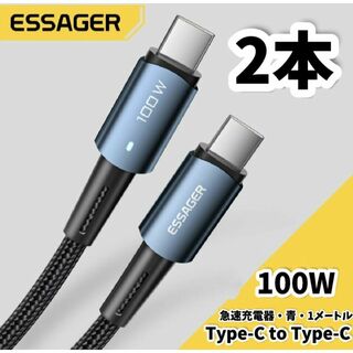 ESSAGER 急速充電ケーブル PD対応100W/5A Type C to C(PC周辺機器)