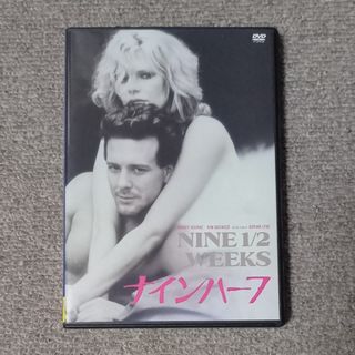 【廃盤プレミア】ナインハーフ DVD