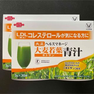 タイショウセイヤク(大正製薬)の【 新品2箱 】ヘルスマネージ　大麦若葉青汁　キトサン(青汁/ケール加工食品)