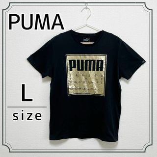 プーマ(PUMA)の【PUMA】ゴールドプリント 半袖Tシャツ プーマ ブラック Lサイズ(Tシャツ/カットソー(半袖/袖なし))