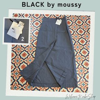 BLACK by moussy - 未使用タグ付》ブラックバイマウジー　ロングタイトスカート2　タックスリット