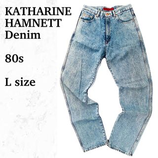 KATHARINE HAMNETT - キャサリンハムネットデニム 80年代 ケミカルウォッシュ デニムパンツ L