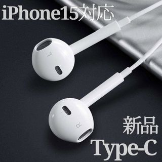 【新品】Type-C 有線イヤホン iPhone15対応 マイク付き 通話対応(ヘッドフォン/イヤフォン)