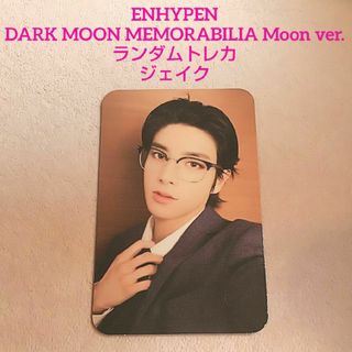 エンハイプン(ENHYPEN)のENHYPEN DARK MOON MEMORABILIA ジェイク トレカ(K-POP/アジア)