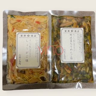 富澤商店　野沢菜ちりめんご膳＆しょうがご膳　混ぜご飯の素　匿名配送(その他)