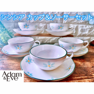 たち吉 - 【Adam&Eve】シンシア カップ＆ソーサー ５客 セット たち吉 アダムイヴ