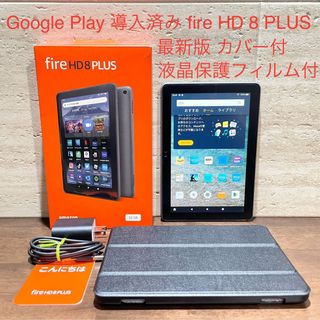 アマゾン(Amazon)のAmazon fire HD 8 PLUS 32GB 最新版 黒 カバー付 美品(タブレット)