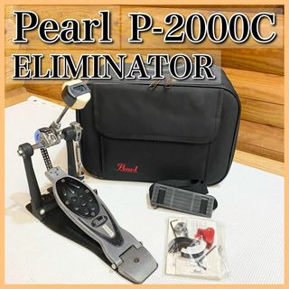 Pearl  パール ELIMINATOR ドラムペダル P-2000C(ペダル)