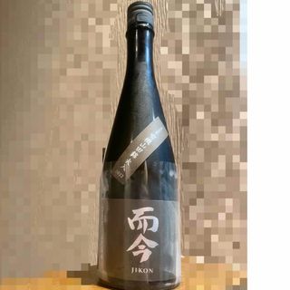 ジコン(而今)の而今 きもと有機山田錦 火入れ2022(日本酒)