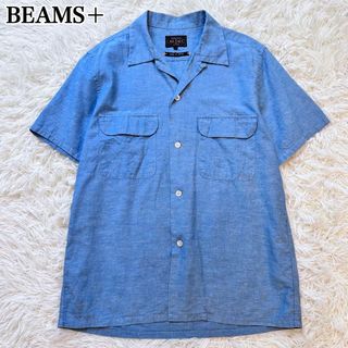 ビームスプラス(BEAMS PLUS)のビームスプラス オープンカラーシャツ シャンブレー 半袖 コットン ヘンプ S(シャツ)